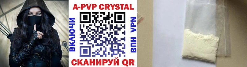 A-PVP Crystall  Сосенский 