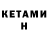 Кетамин ketamine Regina .L