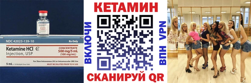 КЕТАМИН VHQ  Сосенский 