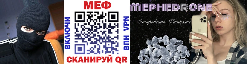 МЕФ mephedrone  мориарти как зайти  Сосенский 