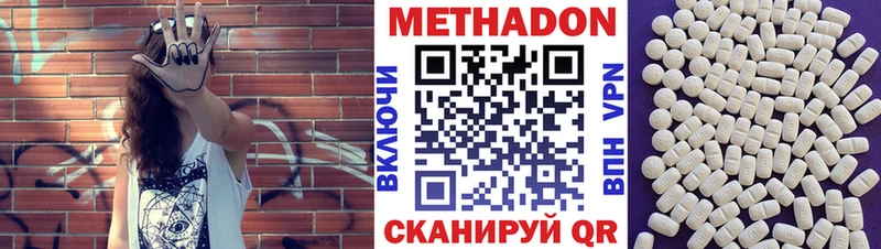 МЕТАДОН VHQ  Сосенский 